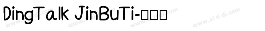 DingTalk JinBuTi字体转换